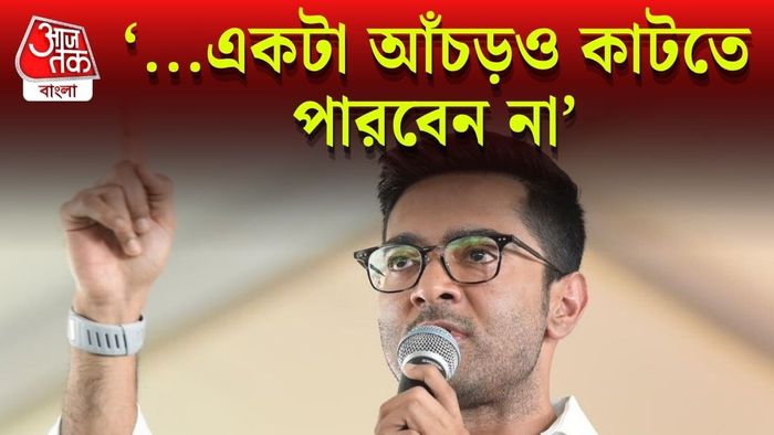 অভিষেক বন্দ্যোপাধ্যায়