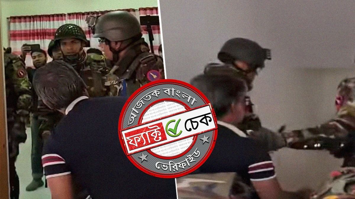 ফ্যাক্ট চেক: কেন্দ্রীয় বাহিনীর হাতে আক্রান্ত তৃণমূলের ভুয়ো এজেন্ট দাবিতে ছড়াল বাংলাদেশের ভিডিও