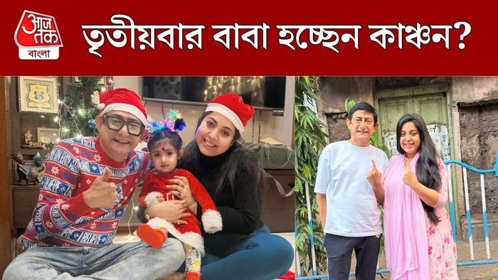 দ্বিতীয় সন্তান আসছে নাকি কাঞ্চন-শ্রীময়ীর ঘরে?