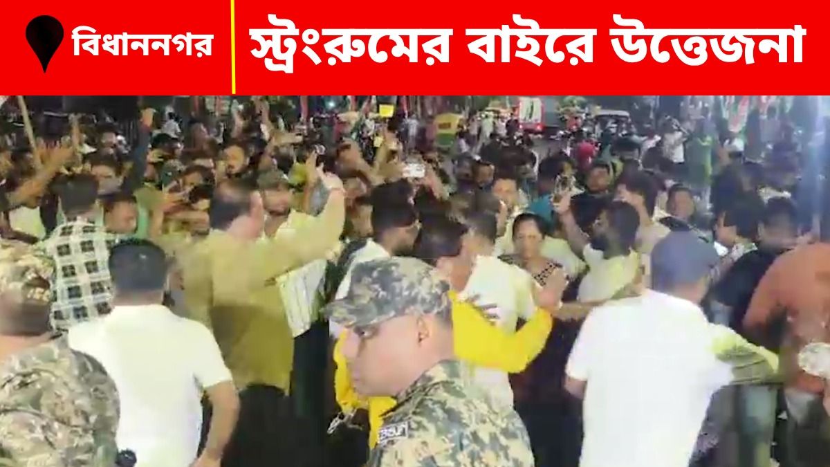 এবার বিধাননগর কলেজের স্ট্রংরুমের বাইরে BJP-TMC সংঘর্ষ, লাঠিচার্জ কেন্দ্রীয় বাহিনীর