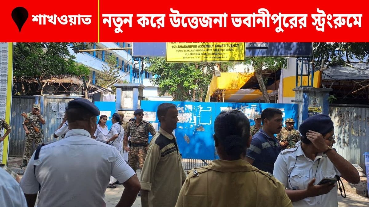 ফের উত্তেজনা মমতা-শুভেন্দুর স্ট্রংরুম শাখাওয়াতের সামনে, সন্দেহজনক গাড়ি নিয়ে প্রশ্ন TMC-র