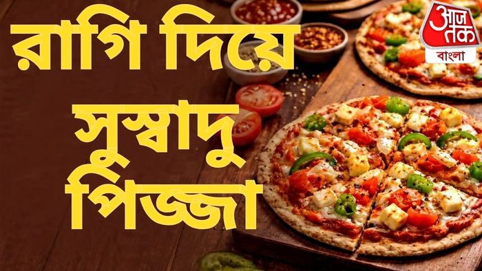 পিজ্জা