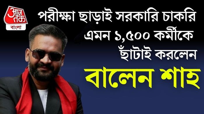 সরকারি কর্মীদের প্রত্যেক দিনের কাজের হিসেব দেওয়া বাধ্যতামূলক করা হয়েছে।
