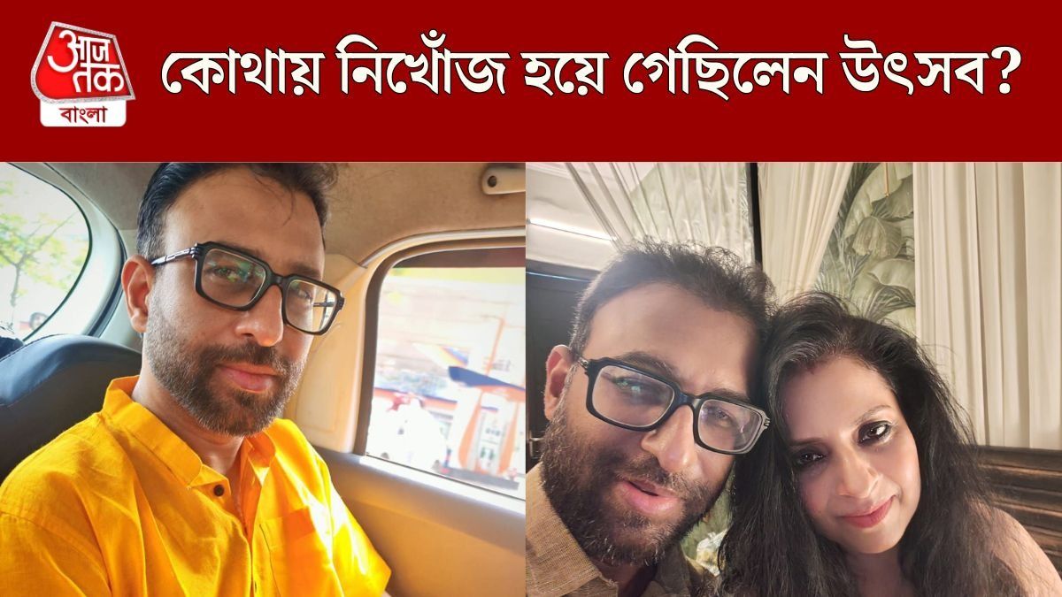 কোথায় নিখোঁজ ছিলেন পরিচালক?