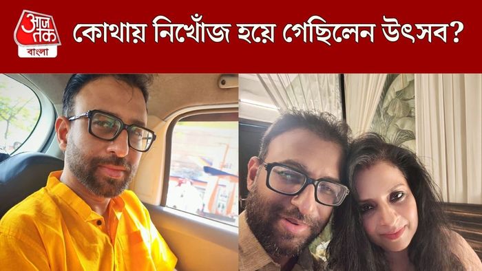 কোথায় নিখোঁজ ছিলেন পরিচালক?
