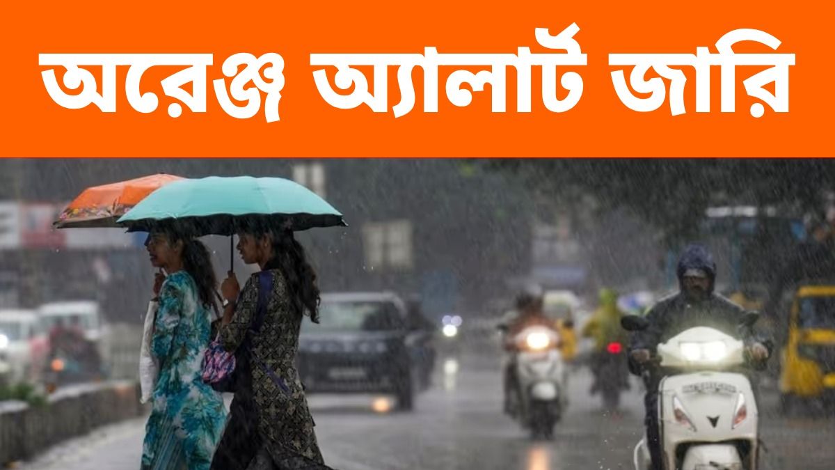 ভোটগণনার দিনেই অরেঞ্জ অ্যালার্ট IMD-র