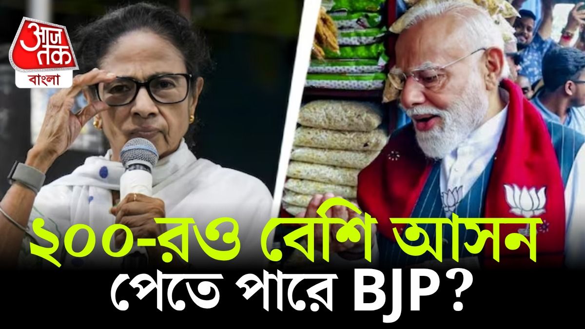 হু হু করে এগোচ্ছ বিজেপি, ১০০-রও কম আসন পাবে তৃণমূল? 
