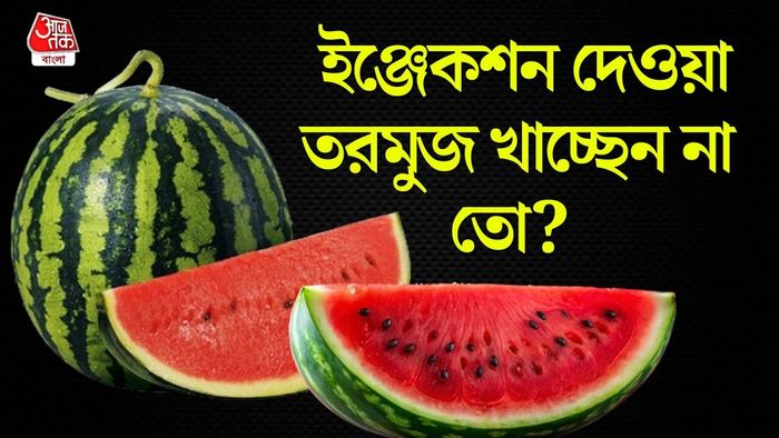 তরমুজ