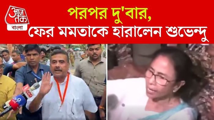 Suvendu Adhikari,Mamata Banerjee