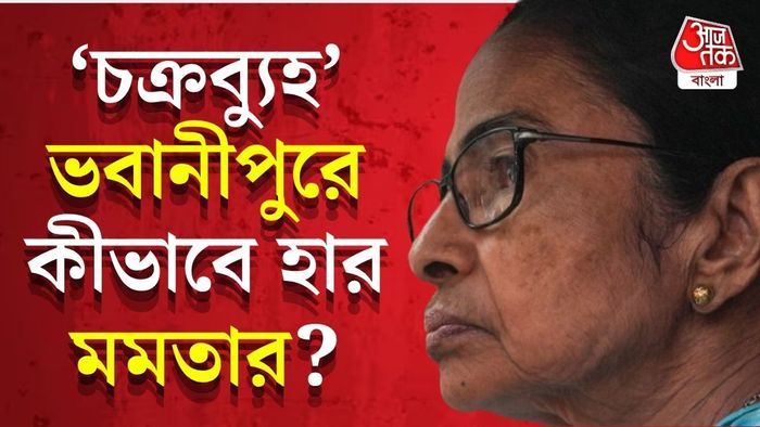 মমতা বন্দ্যোপাধ্যায়