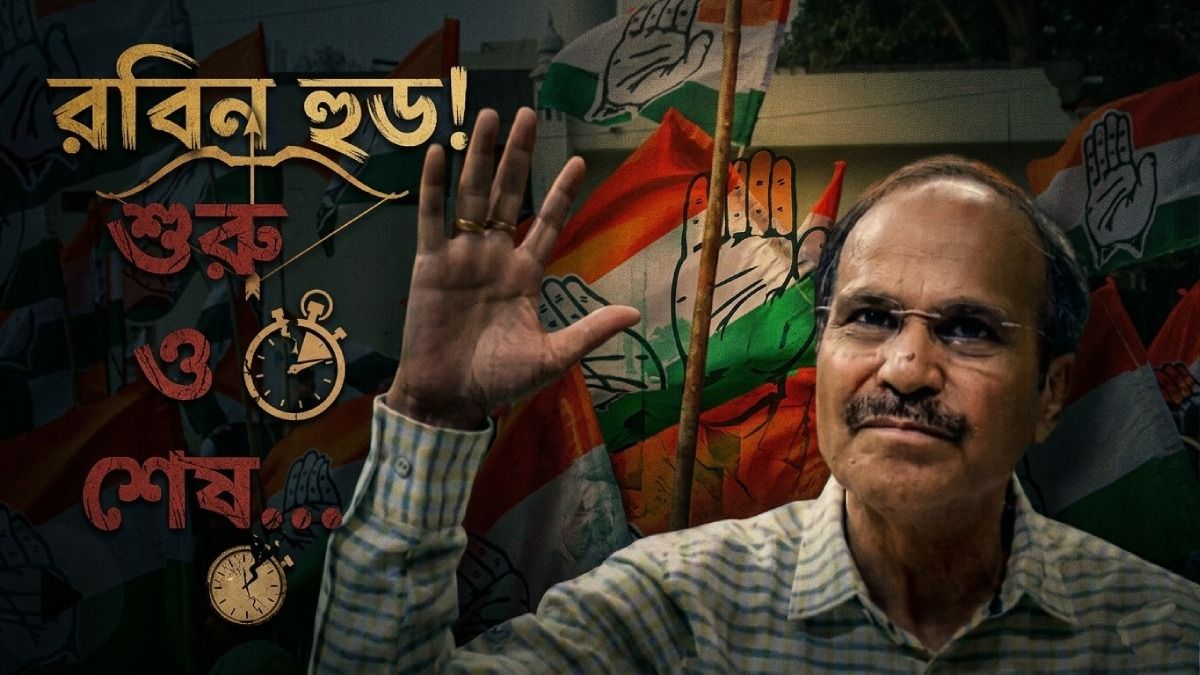 ১৯৯১ থেকে ২০২৬, অধীরের বৃত্ত কি সম্পূর্ণ হল? সেই উত্থান ছিল ফিনিক্স পাখির মতোই