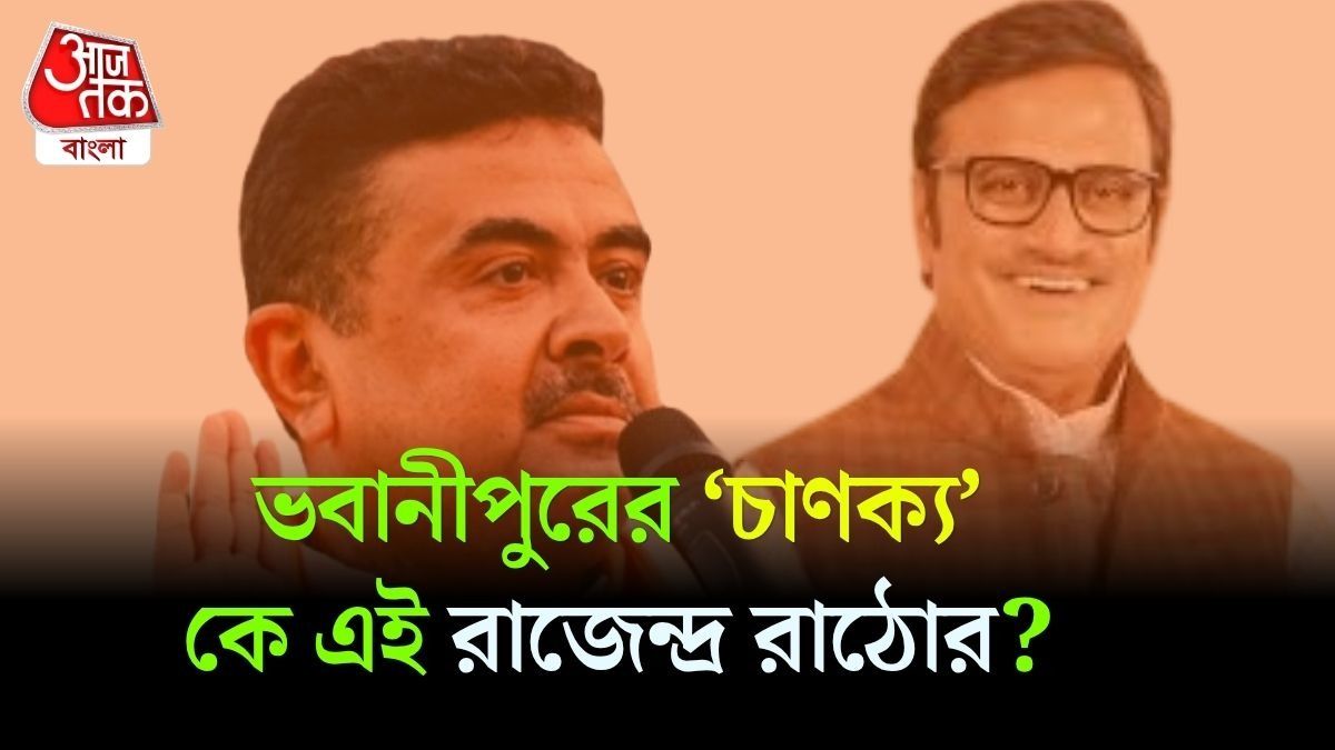 রাজেন্দ্র রাঠোর