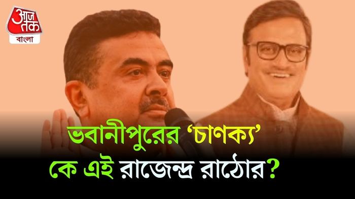 রাজেন্দ্র রাঠোর