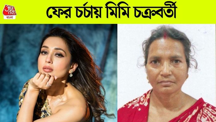 মিমি- রত্না