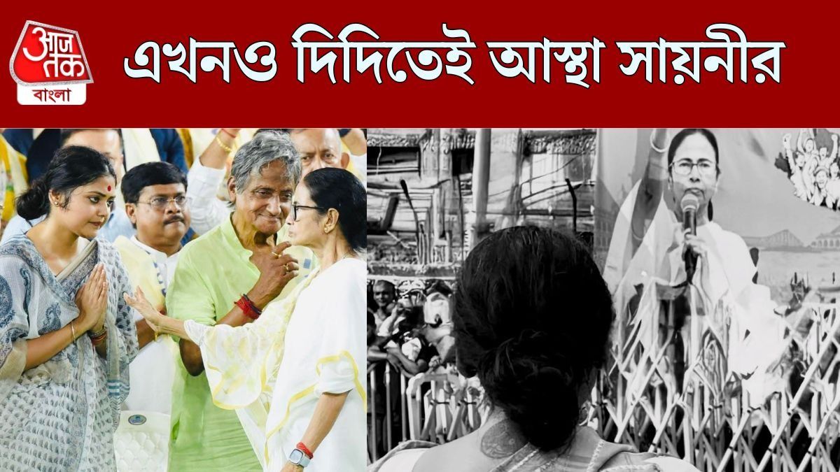সায়নীর সঙ্গে মমতা বন্দ্যোপাধ্যায়