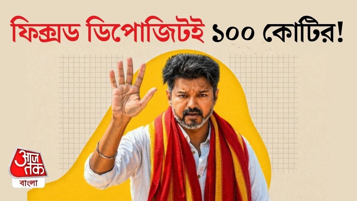 ১০টি প্রাসাদ, ৬ কোটির সোনা, কত সম্পত্তি ভাবী মুখ্যমন্ত্রী বিজয়ের?