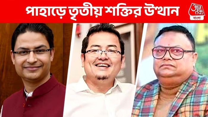 পাহাড়ে বিজেপি-বিজিপিএমকে টক্কর অজয়ের, ঘাড়ের কাছে নিঃশ্বাস গ্লেনারিজের কর্ণধারের