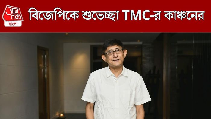 কাঞ্চন মল্লিক