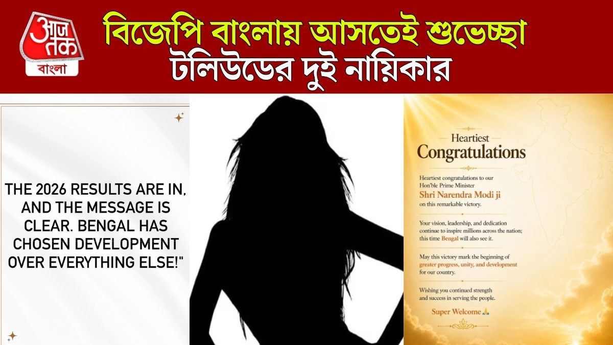বিজেপিকে শুভেচ্ছা টলিপাড়ার দুই নায়িকার