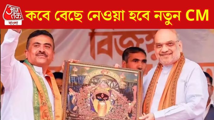 শুভেন্দু অধিকারী, অমিত শাহ