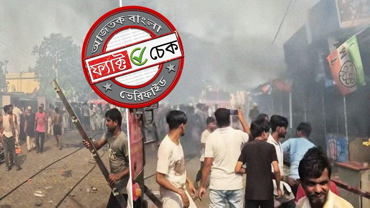 ফ্যাক্ট চেক: বঙ্গ জয়ের পরেই মুসলিমদের বাড়িতে আগুন BJP কর্মীদের? ভিডিও-র সত্যতা জানুন