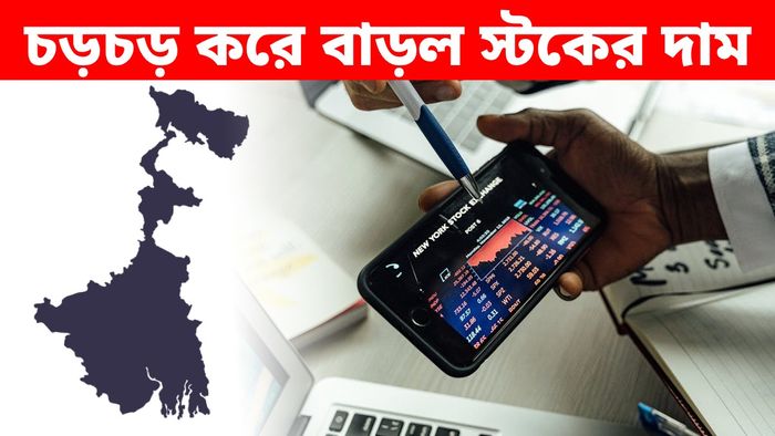 কলকাতা কানেকশনে ৫ কোম্পানির শেয়ারের দৌড়