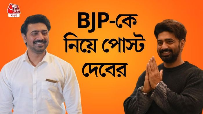 দেব