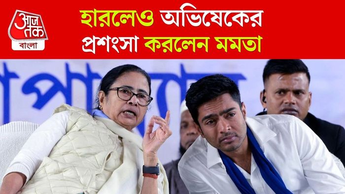 Mamata Banerjee,Abhishek Banerjee
