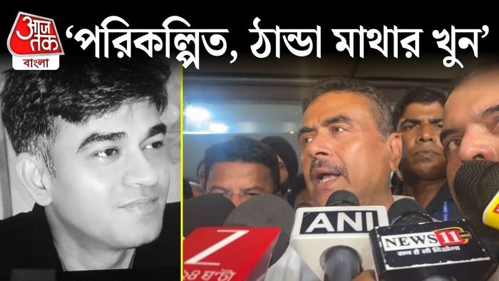 এই ঘটনাকে পরিকল্পিত হামলা বলে উল্লেখ করেছেন শুভেন্দু।