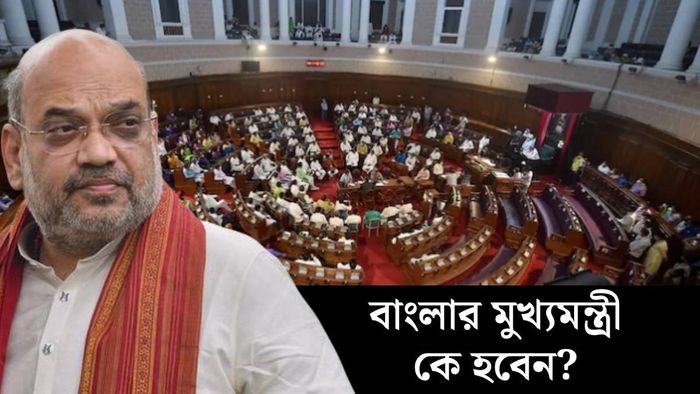 বাংলার মুখ্যমন্ত্রী কে?