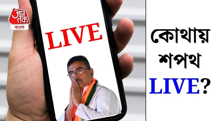 বিজেপি সরকারের শপথ