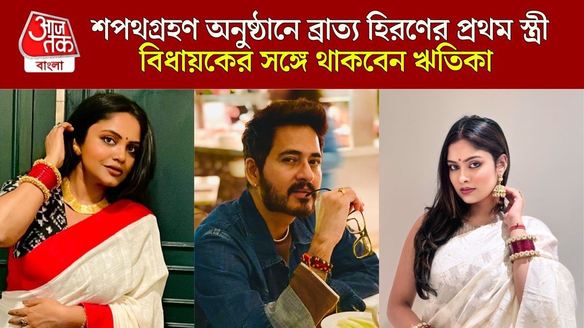 হিরণ ও তাঁর দুই স্ত্রী
