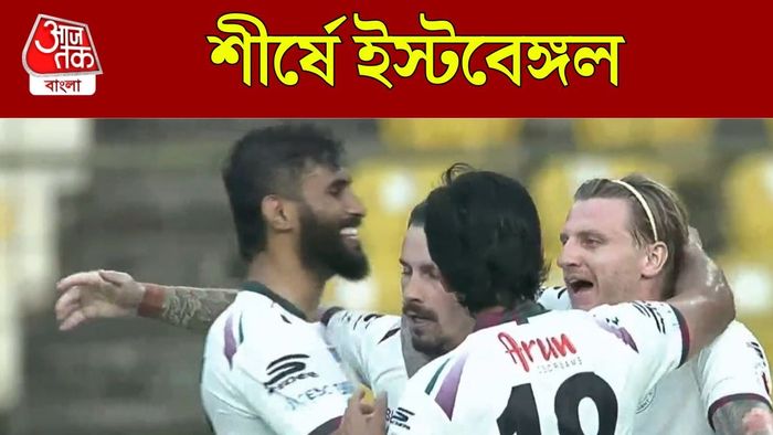 মোহনবাগানের ড্র, শীর্ষে ইস্টবেঙ্গল