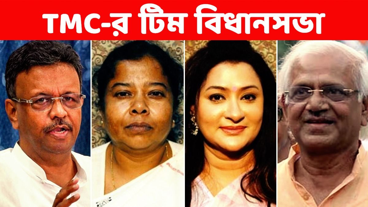 বিধানসভায় বিরোধী দলনেতার নাম ঘোষণা করল TMC, আর কাকে কোন পদ দিল দল?