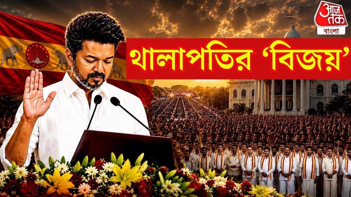 বিজয়ের শপথ 