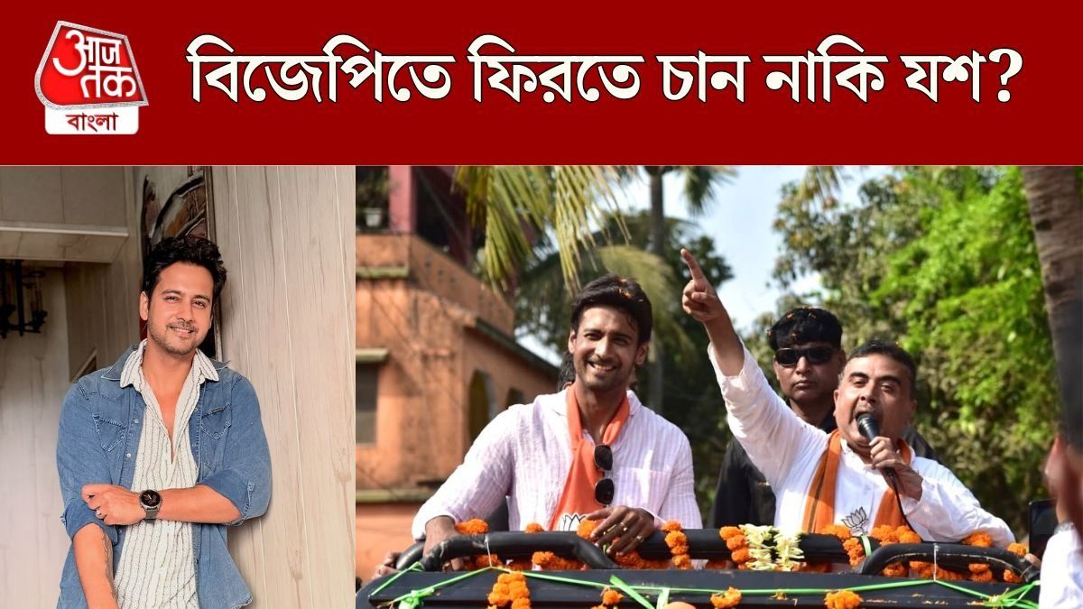 শুভেন্দুর সঙ্গে যশ
