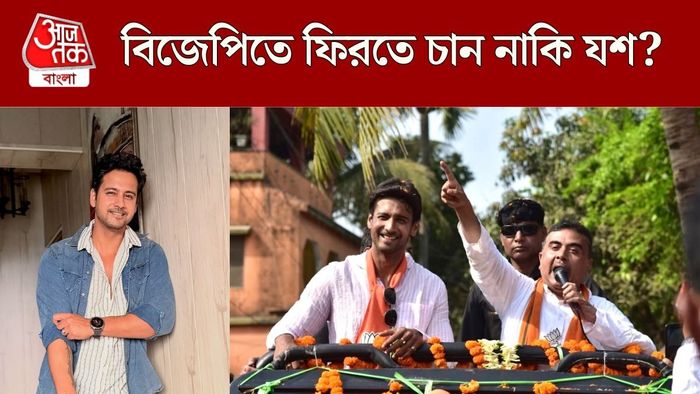 শুভেন্দুর সঙ্গে যশ