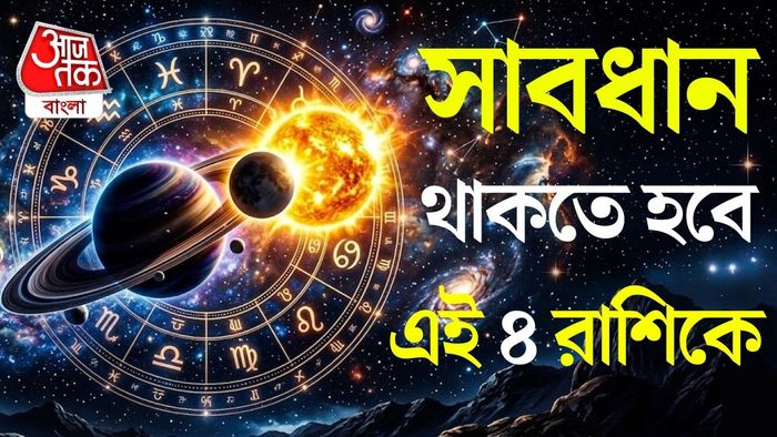 মঙ্গল গোচর