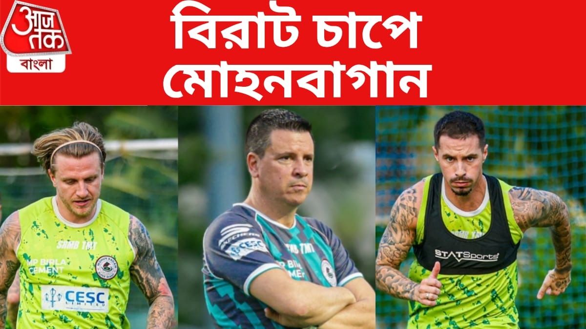 স্ট্রাইকারদের গোল খরা নিয়ে উদ্বেগ, মোহনবাগান কি ট্রফি পাবে? যা বললেন লোবেরা...