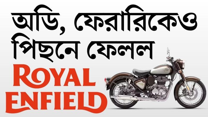 পিছনে পড়ে গিয়েছে অডি এবং ফেরারির মতো বিশ্বখ্যাত সংস্থাও।