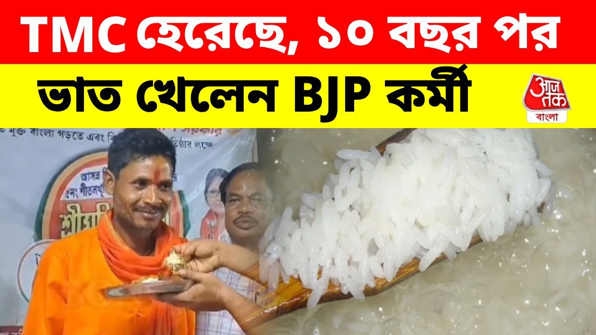 TMC-র অত্যাচারের পর প্রতিজ্ঞা করেছিলেন, ১০ বছর পর ভাত মুখে তুললেন কোচবিহারের সুভাষ