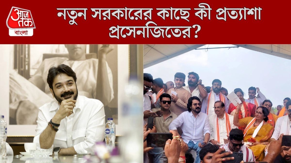 বিজেপি সরকারের কাছে কী দাবি প্রসেনজিতের?