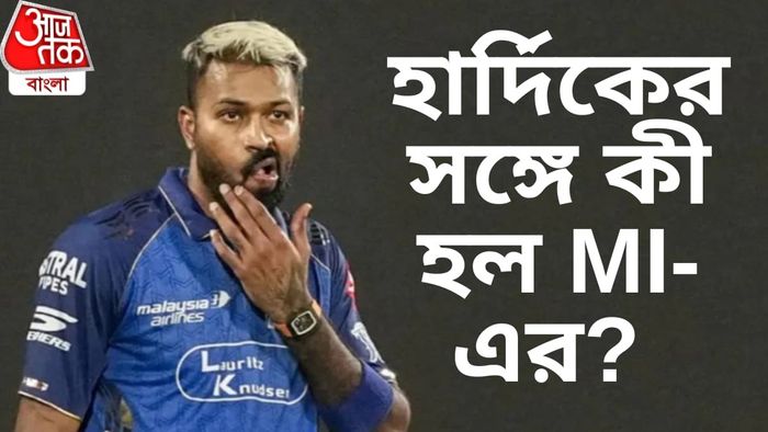 হার্দিক পান্ডিয়া