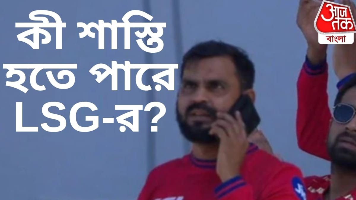লখনউ সুপার জায়েন্ট