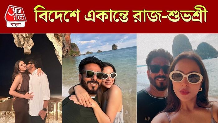 বিদেশে একান্তে টলিপাড়ার পাওয়ার কাপল