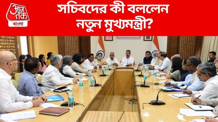 সচিবদের কী বললেন নতুন মুখ্যমন্ত্রী?