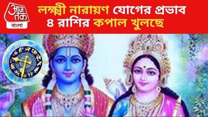 টাকা-পয়সায় ফুলে-ফেঁপে উঠবে ৪ রাশি