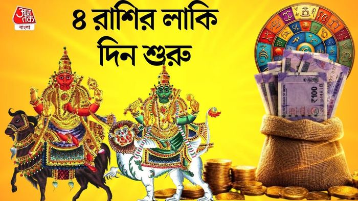 ধনযোগ