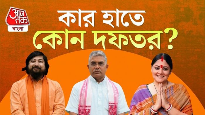 দিলীপ ঘোষের হাতে গেল পঞ্চায়েত ও গ্রামোন্নয়ন, প্রাণিসম্পদ উন্নয়ন।