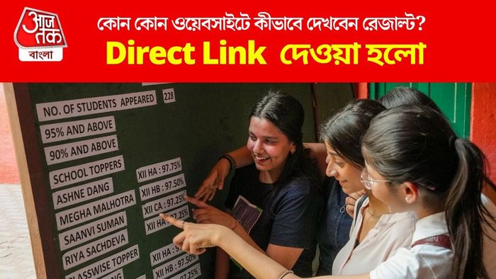 কোন কোন ওয়েবসাইটে কীভাবে দেখবেন রেজাল্ট?